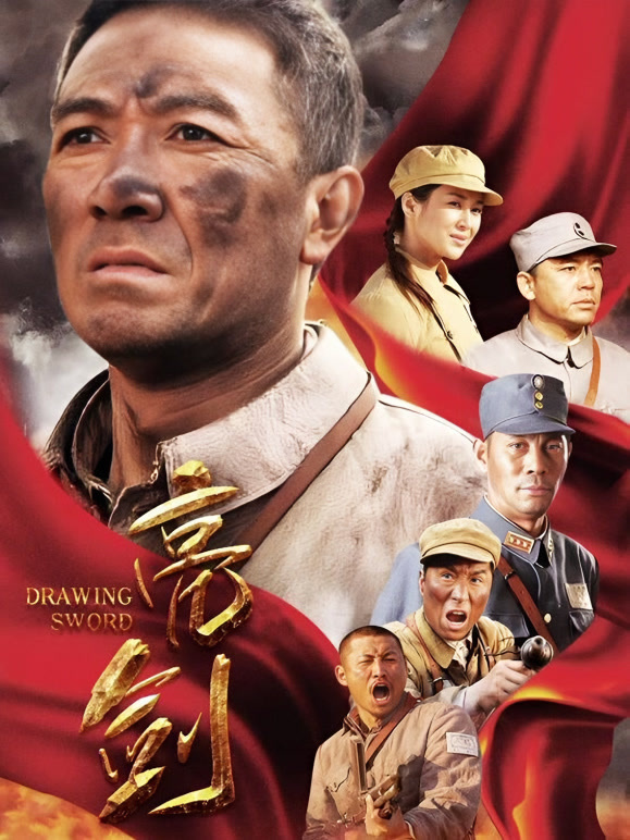 亮剑封面图