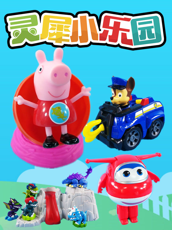 灵犀小乐园封面图