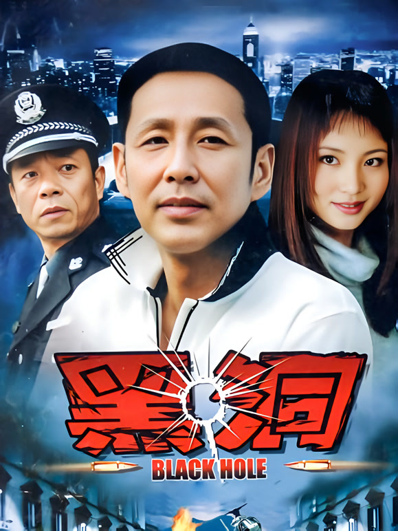 黑洞封面图