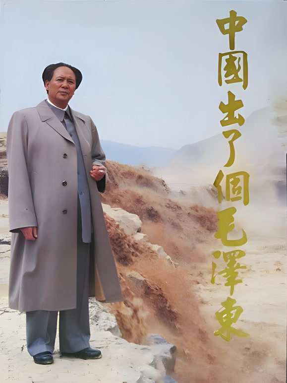 中国出了个毛泽东封面图