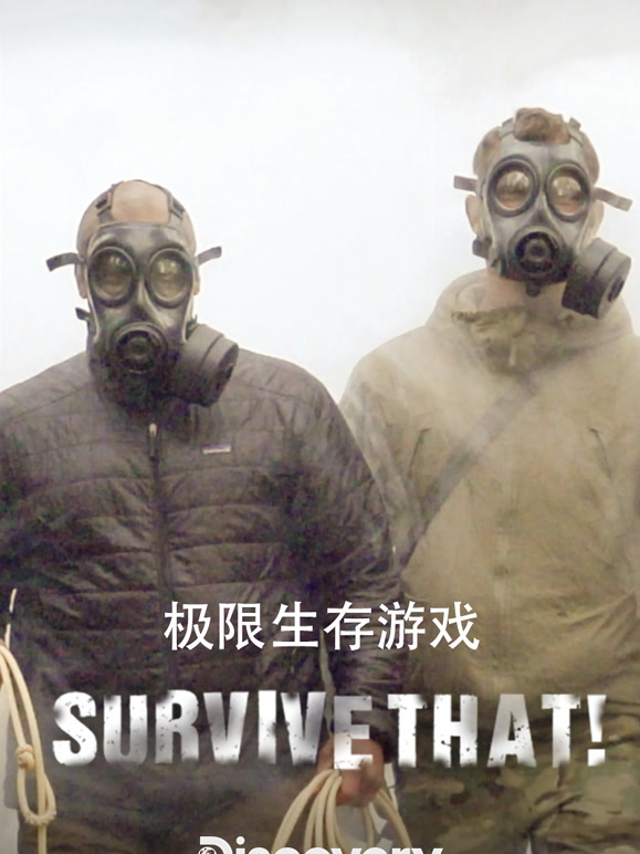 极限生存游戏封面图