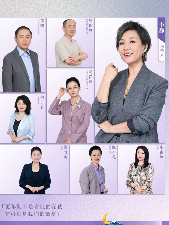 看见，更年期封面图