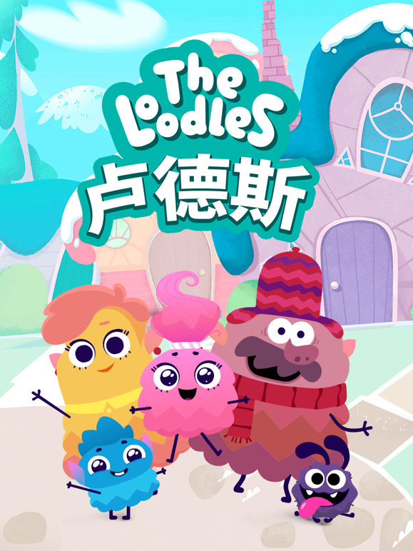 卢德斯封面图