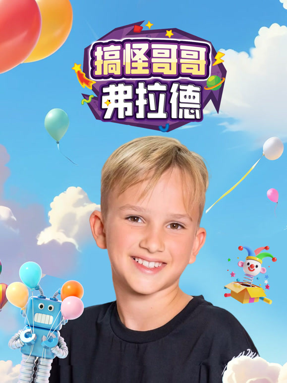 搞怪哥哥弗拉德 英文版封面图