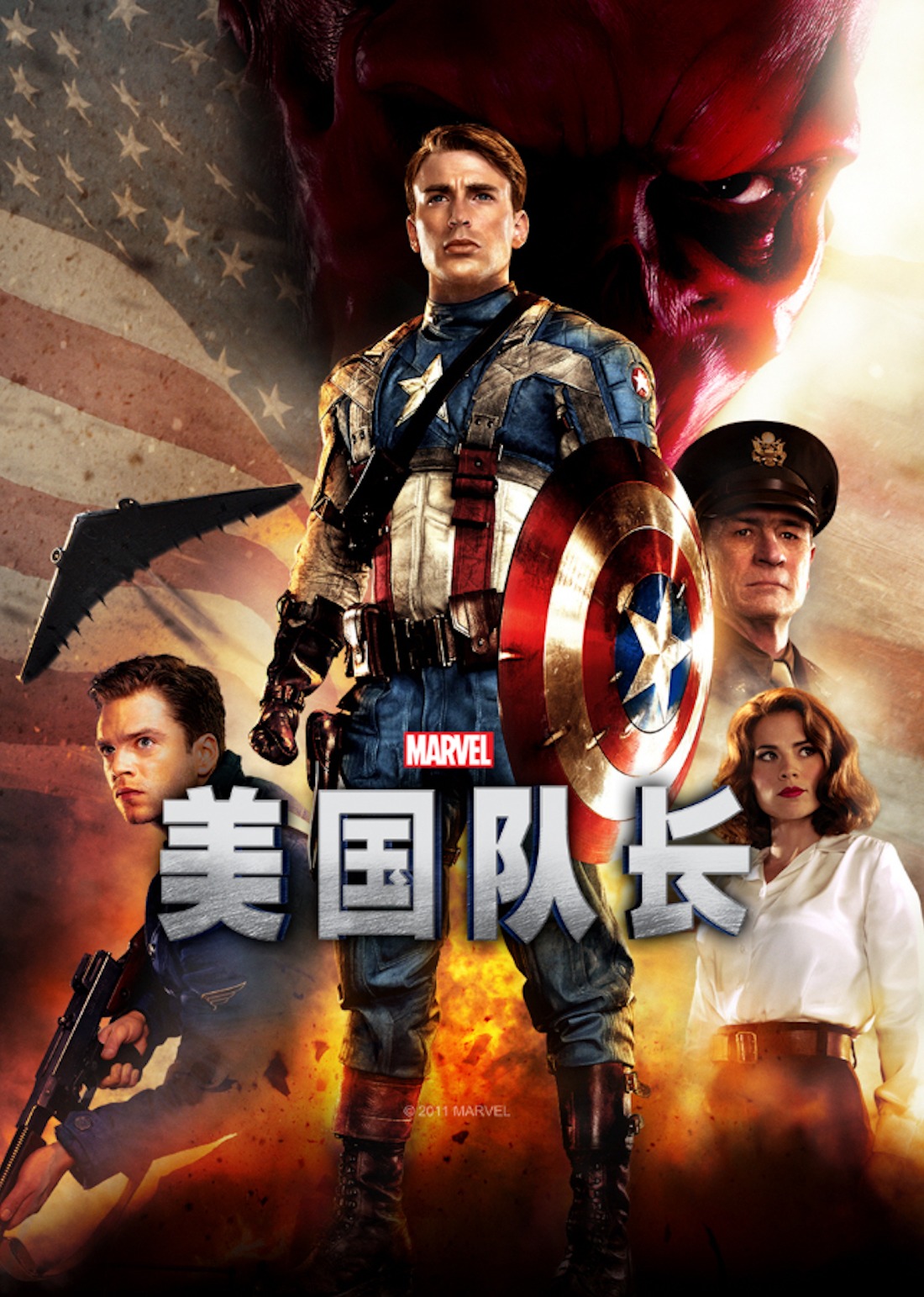 美国队长封面图