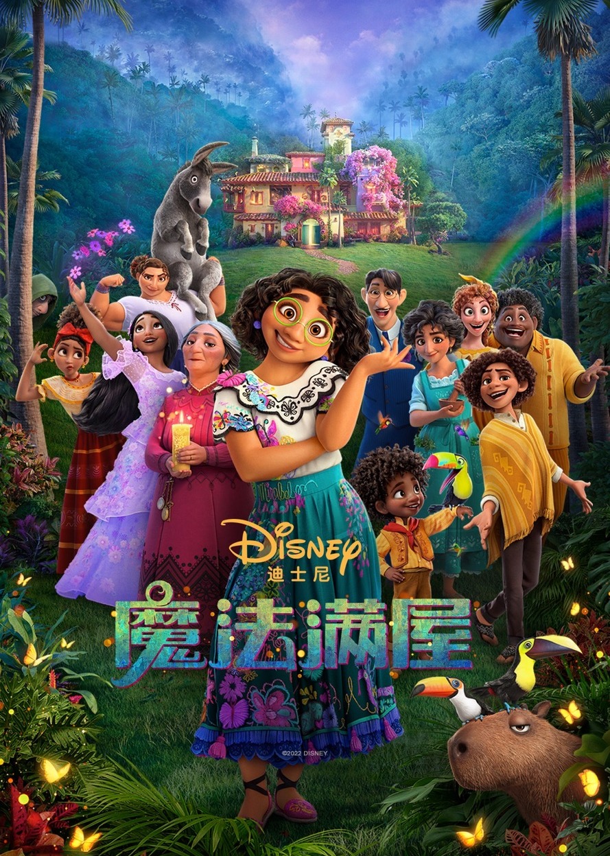 魔法满屋封面图