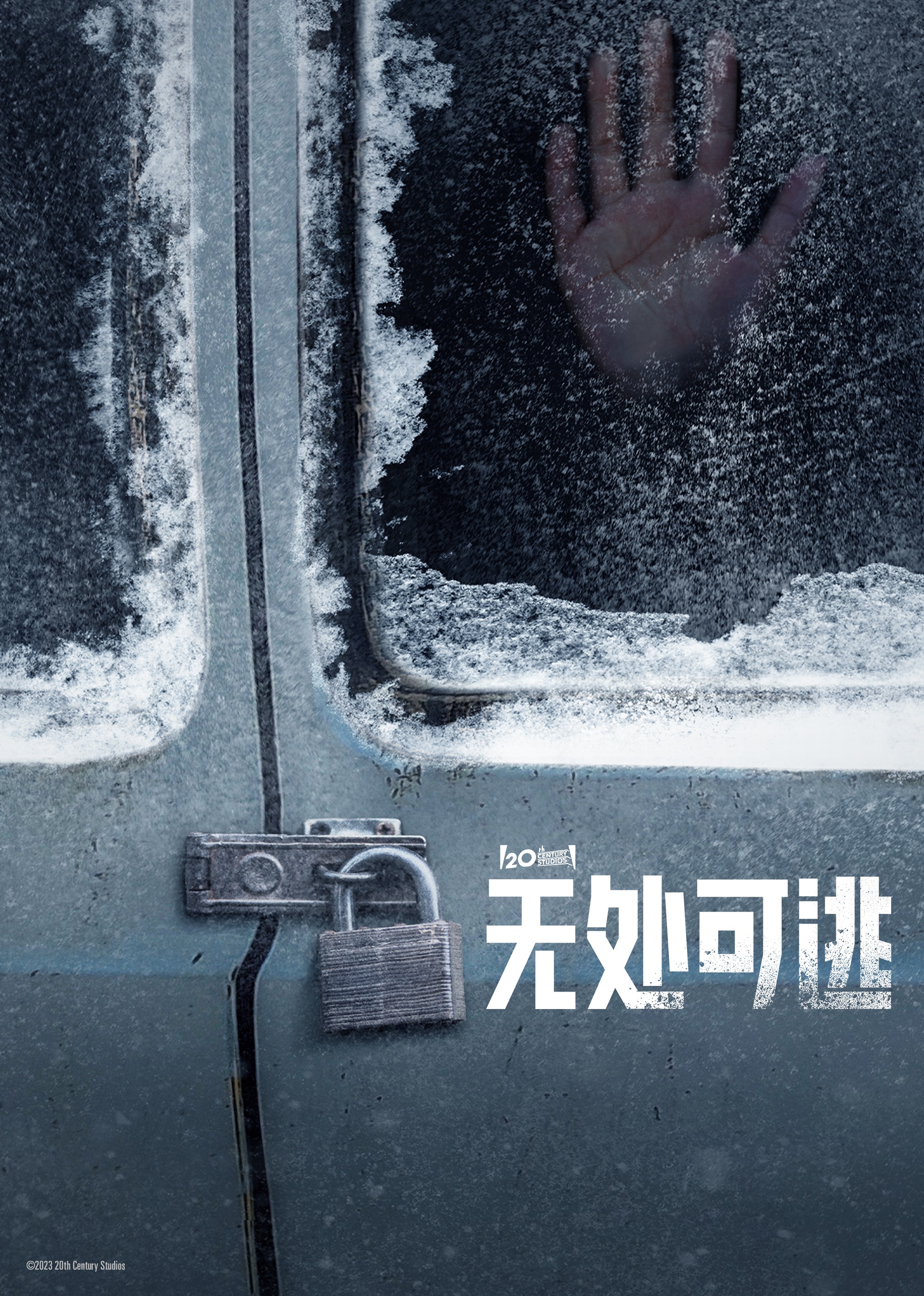 无处可逃封面图
