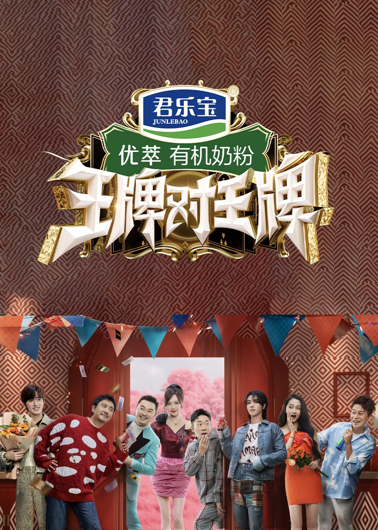 王牌对王牌 第8季封面图