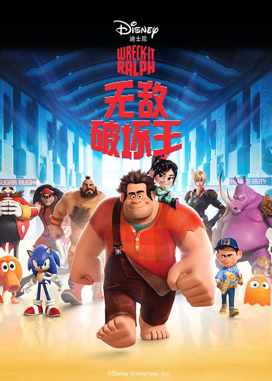 无敌破坏王封面图