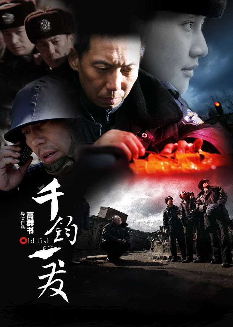 千钧。一发封面图