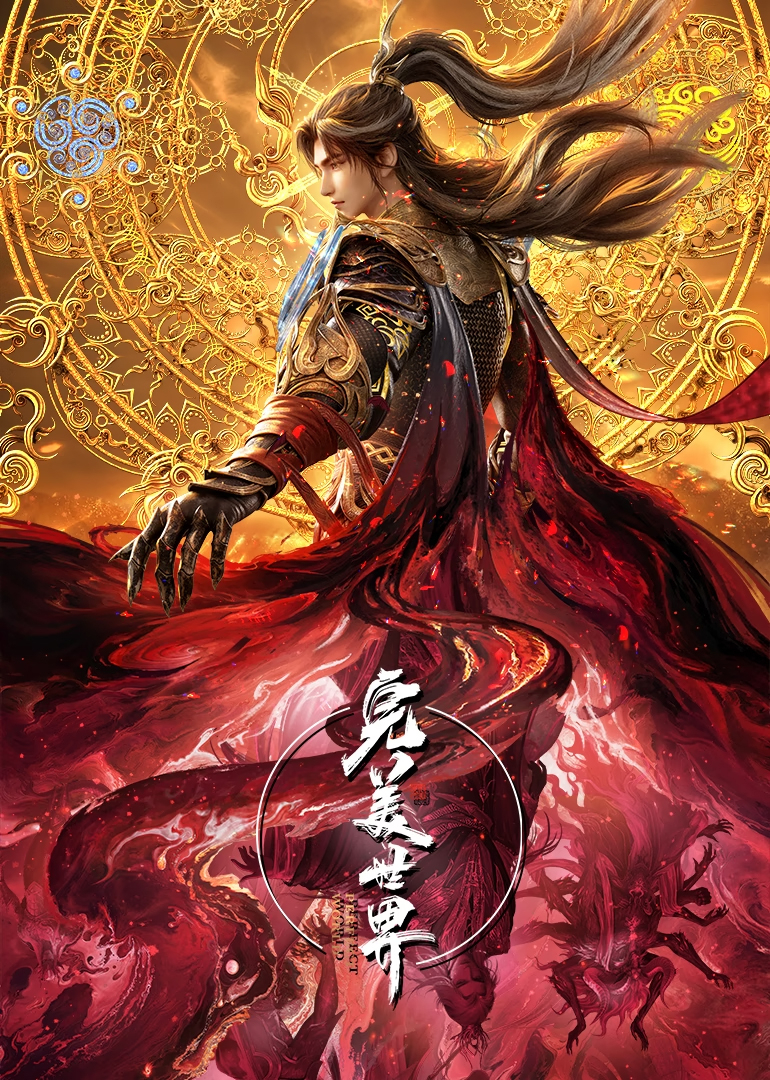 完美世界石昊封神战绩TOP10封面图