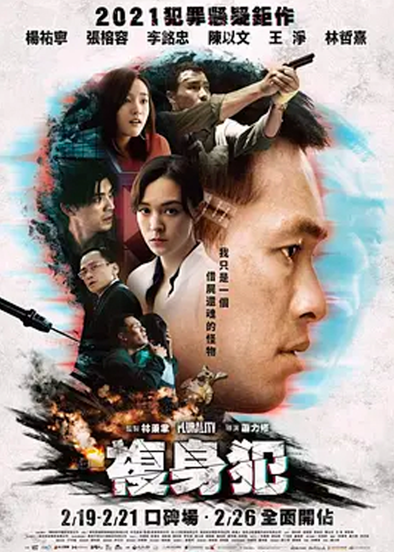 复身犯封面图
