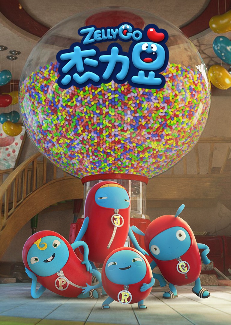 杰力豆 第一季封面图