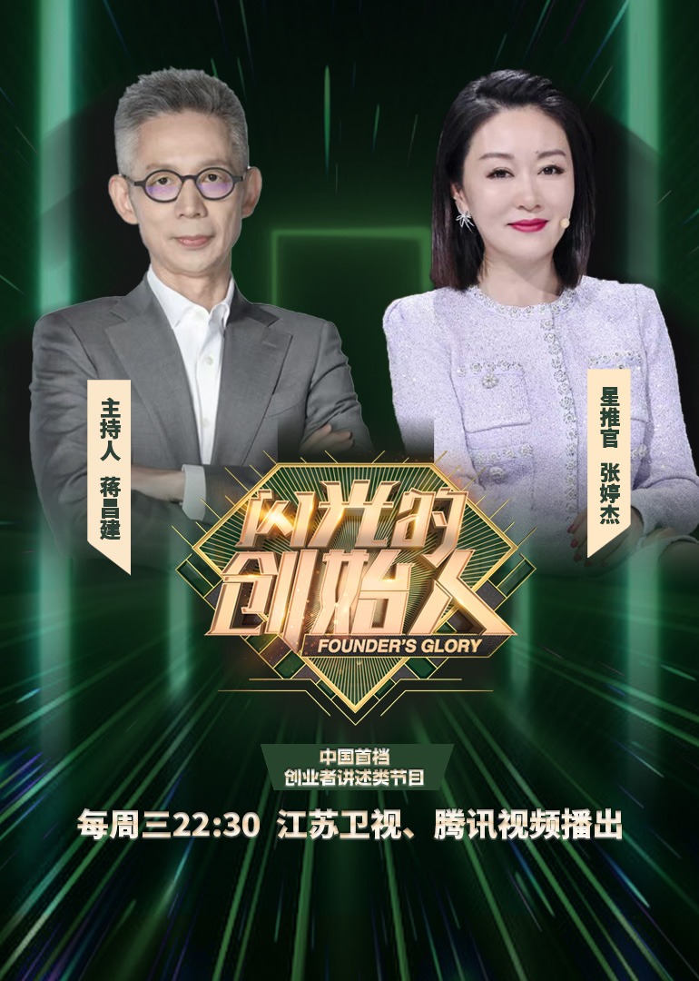 闪光的创始人封面图