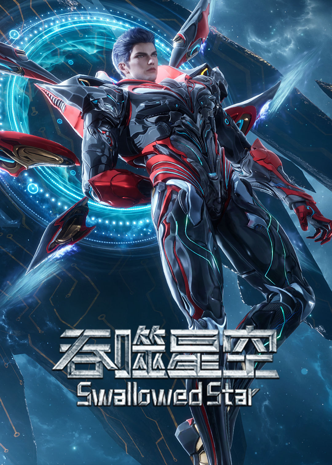 重生之我在宇宙当恶霸封面图