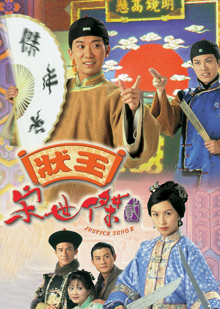 状王宋世杰2封面图